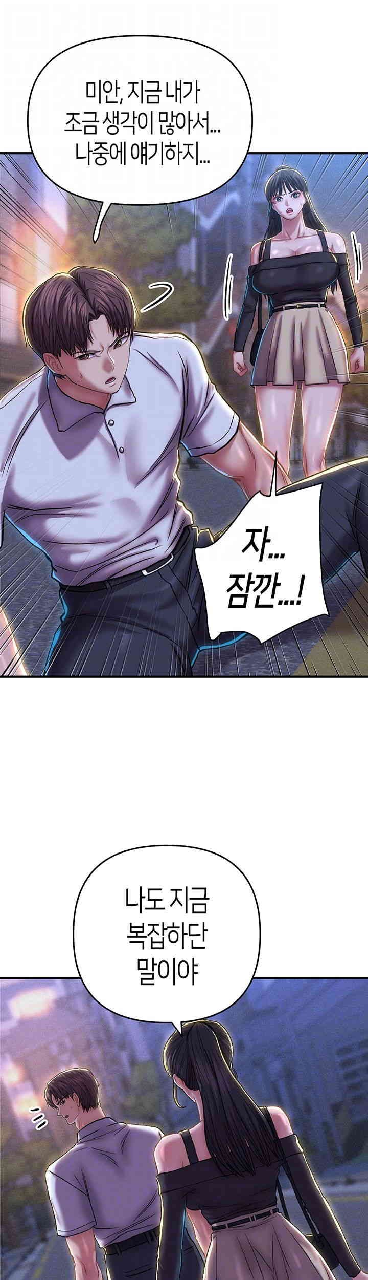 Women of God Raw Chapter 23 image 11