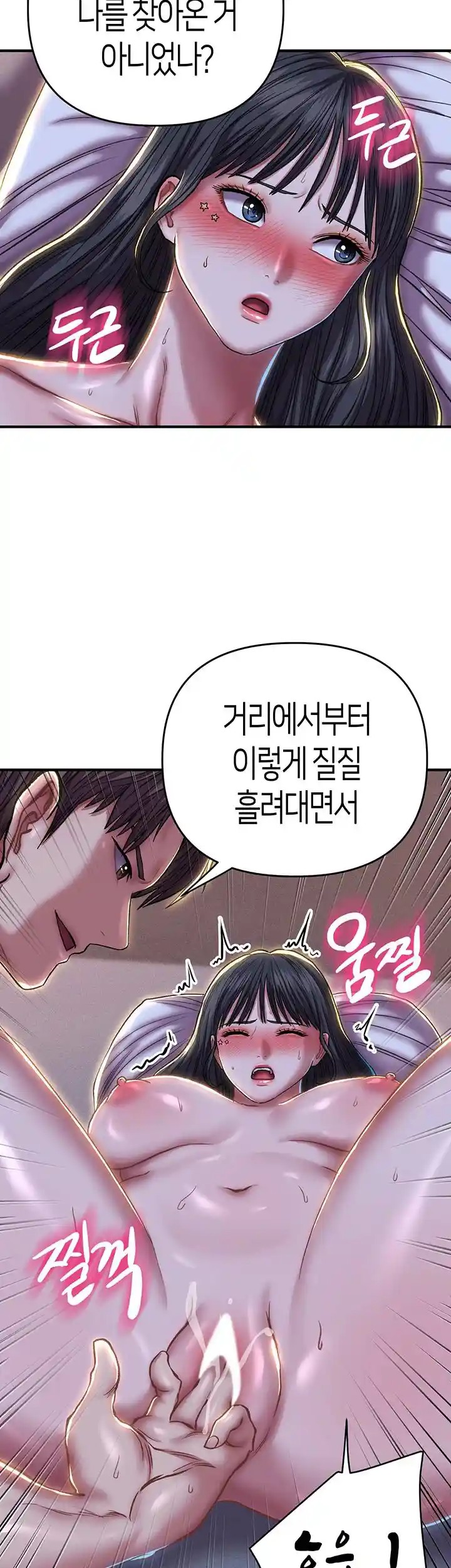 Women of God Raw Chapter 23 image 18