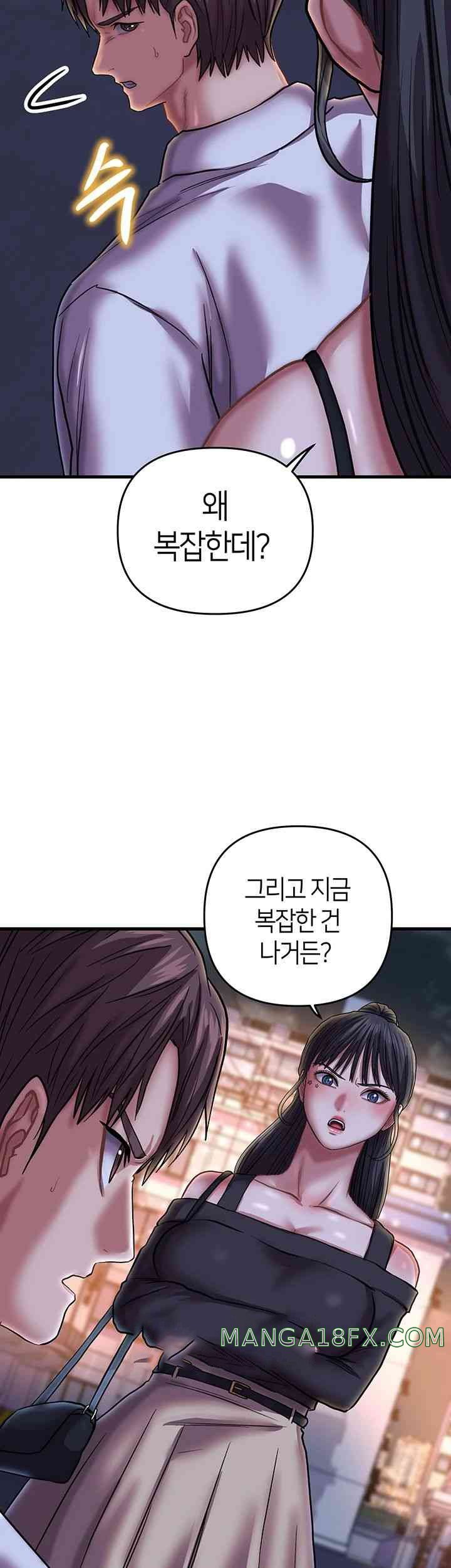 Women of God Raw Chapter 23 image 1