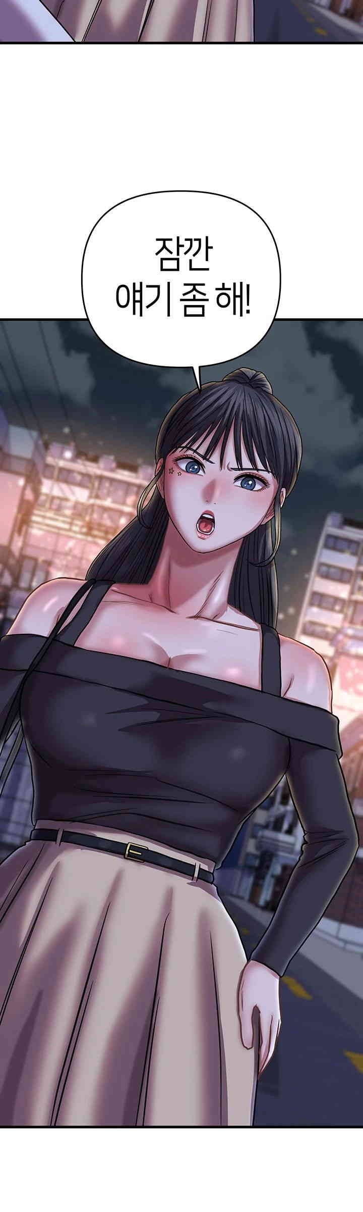 Women of God Raw Chapter 23 image 2