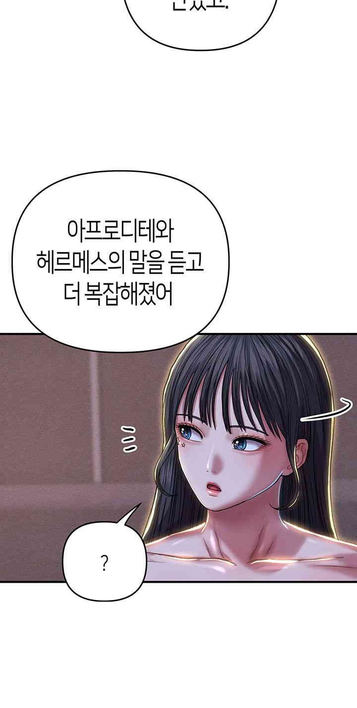 Women of God Raw Chapter 23 image 41