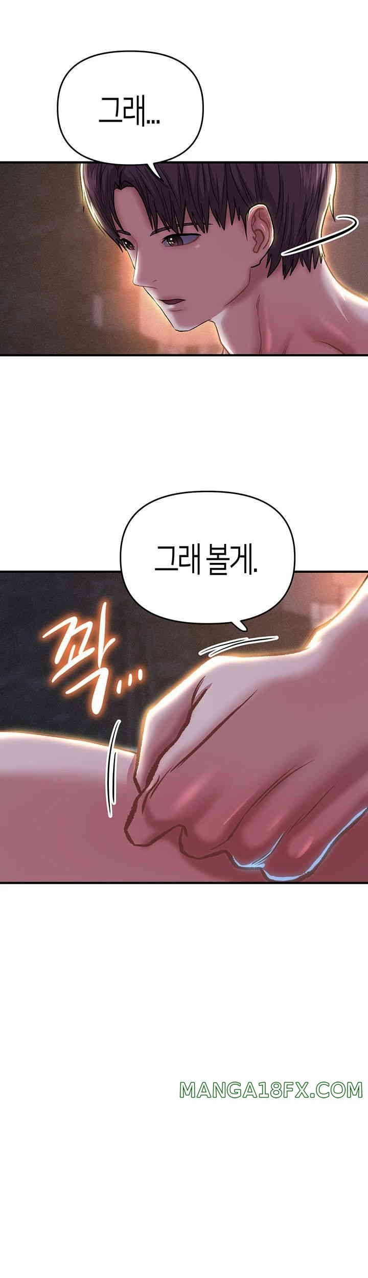 Women of God Raw Chapter 23 image 45