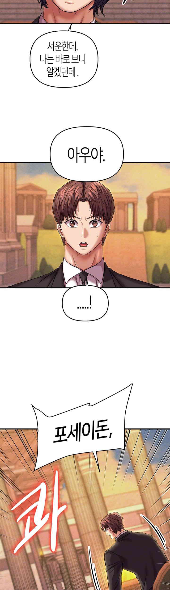 Women of God Raw Chapter 24 image 11