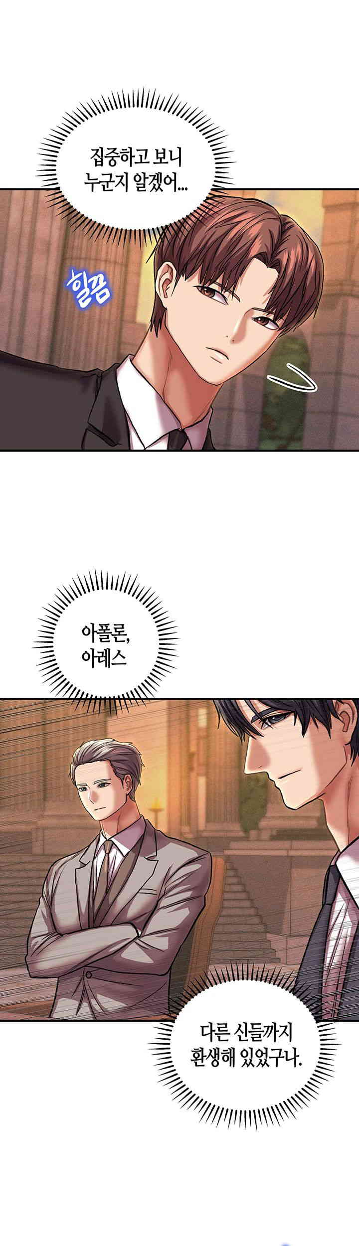 Women of God Raw Chapter 24 image 14
