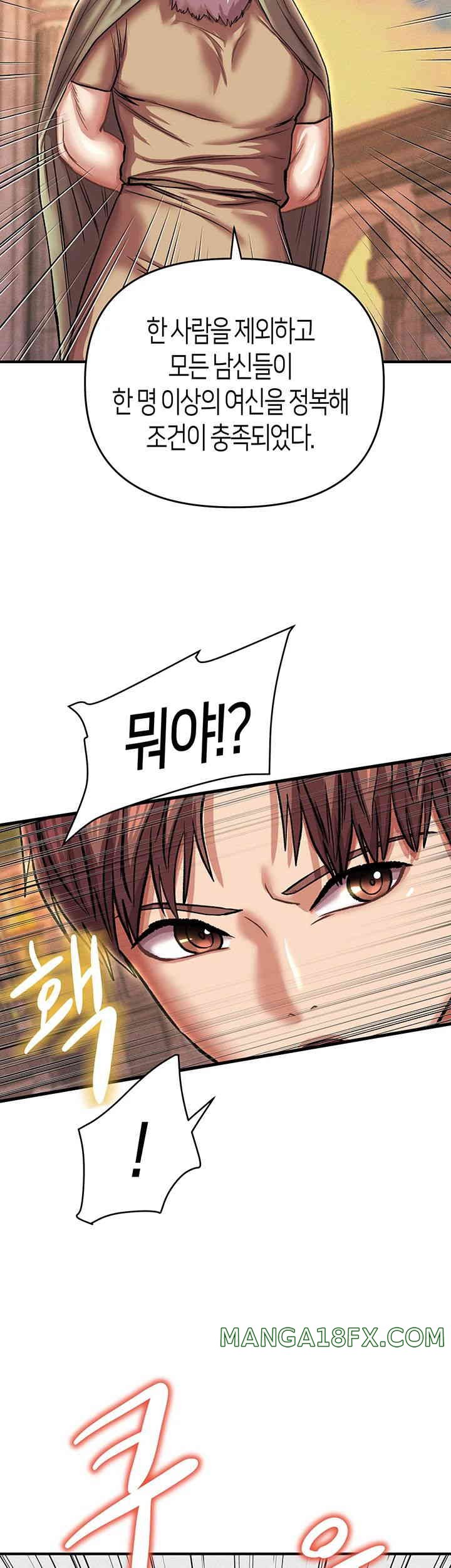 Women of God Raw Chapter 24 image 17