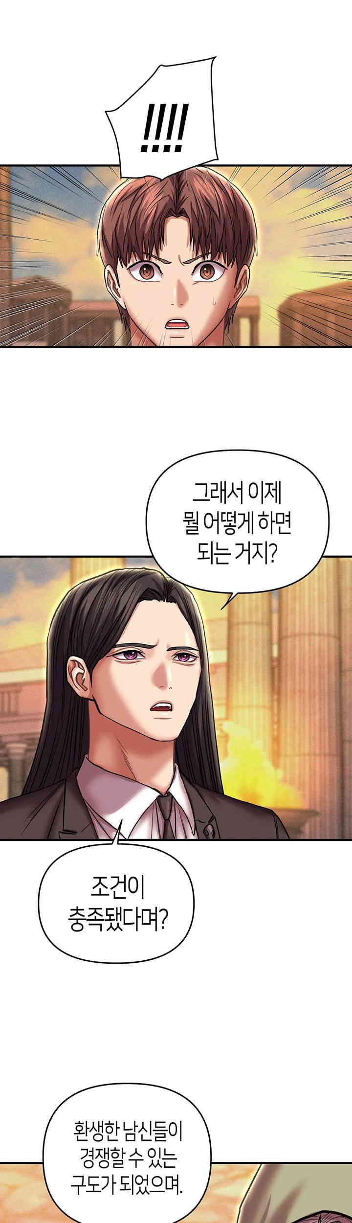 Women of God Raw Chapter 24 image 20