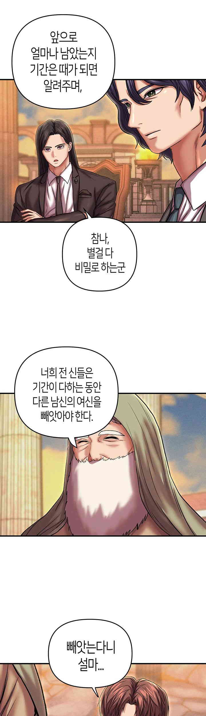 Women of God Raw Chapter 24 image 22