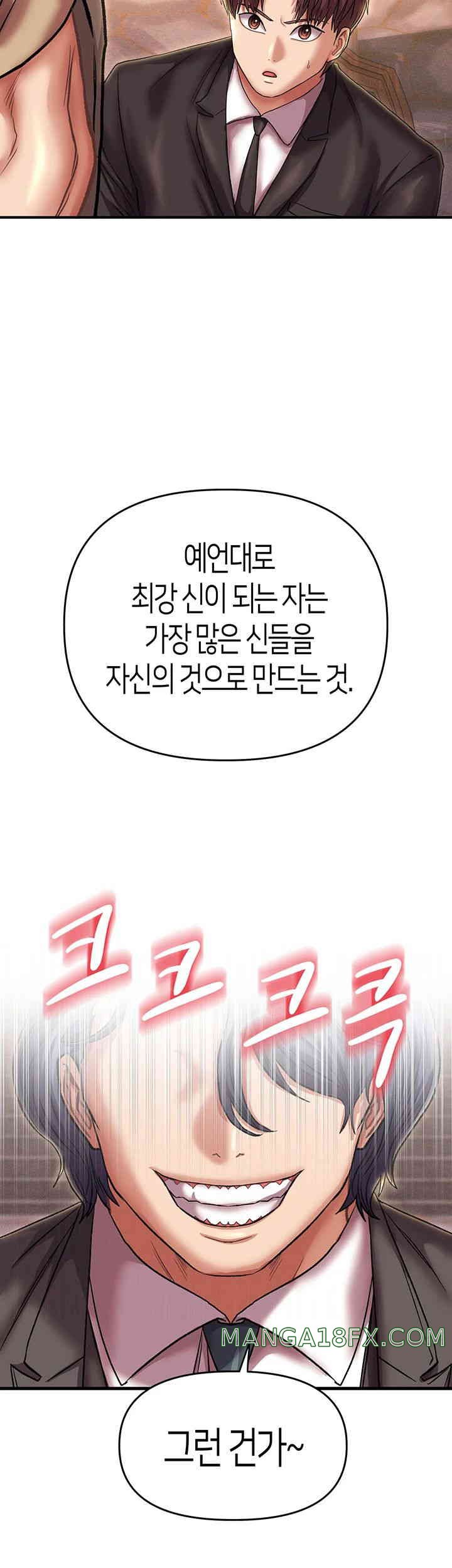 Women of God Raw Chapter 24 image 23