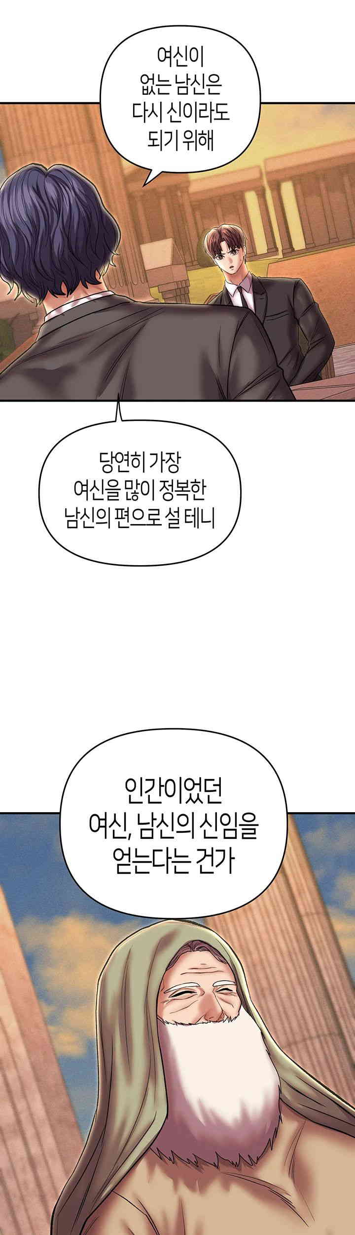 Women of God Raw Chapter 24 image 25