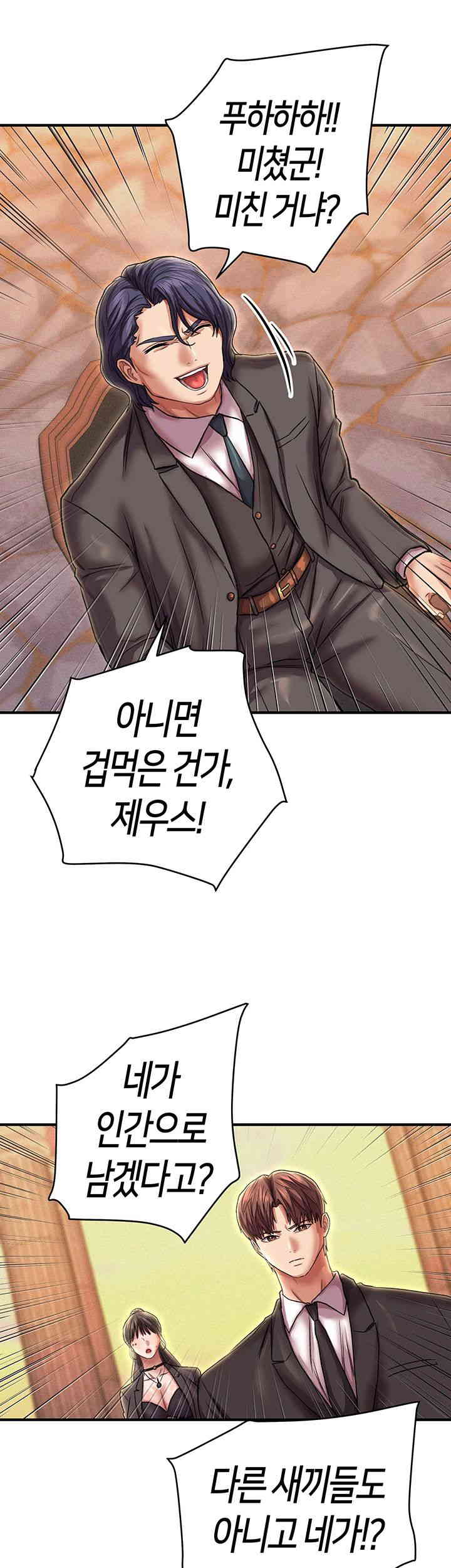 Women of God Raw Chapter 24 image 31