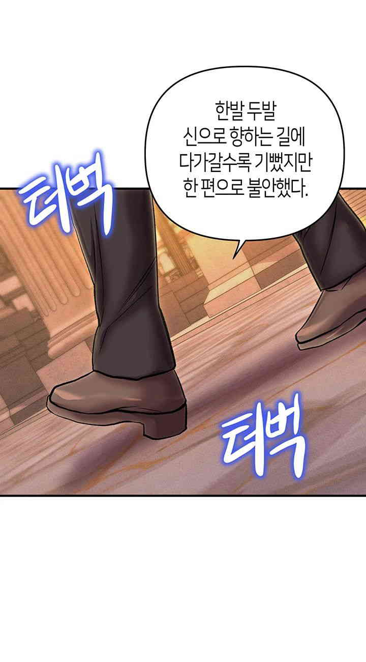 Women of God Raw Chapter 24 image 33