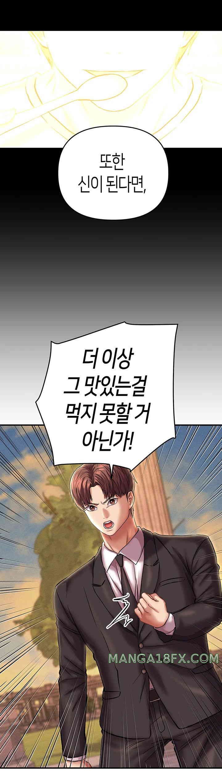 Women of God Raw Chapter 24 image 40