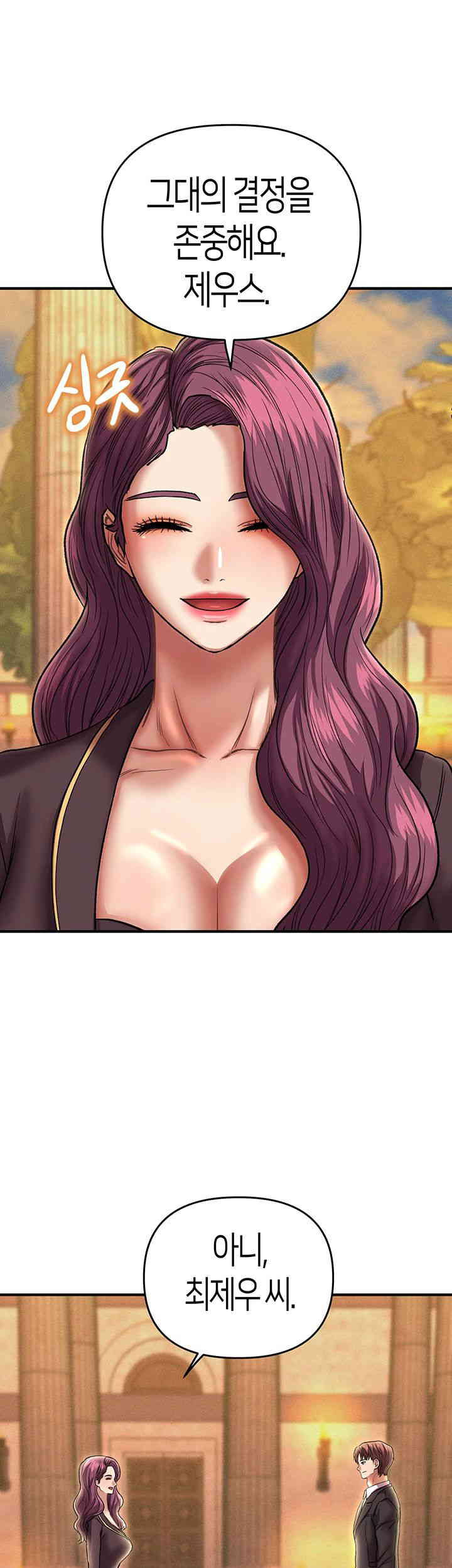 Women of God Raw Chapter 24 image 44