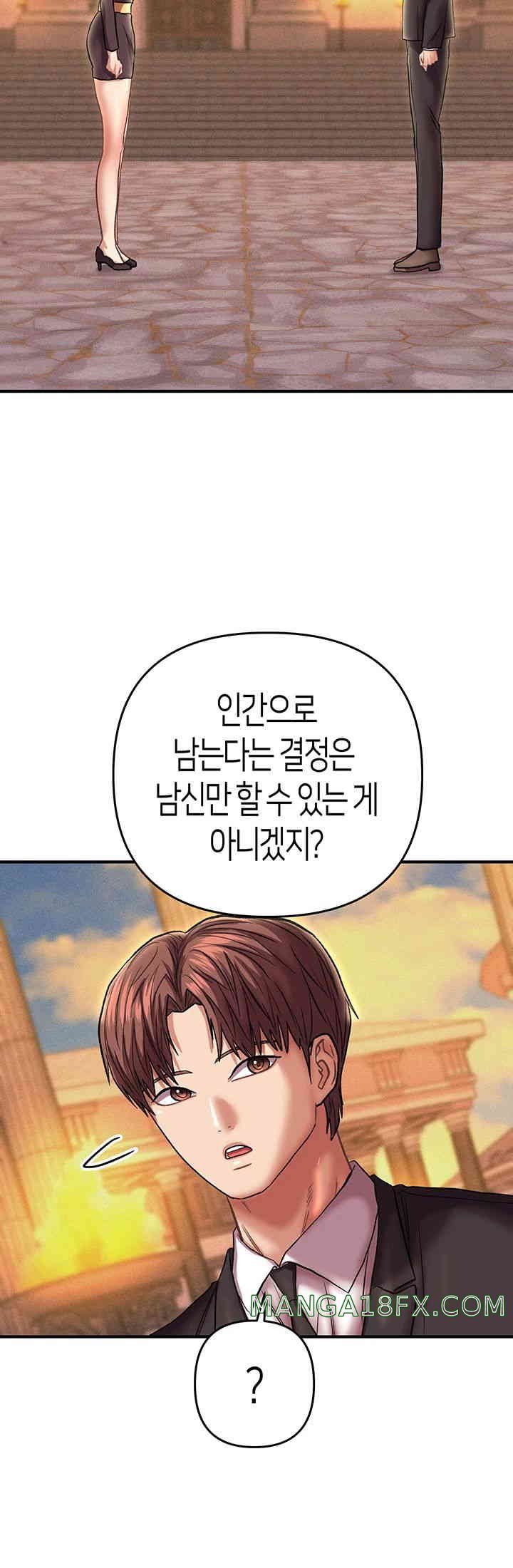 Women of God Raw Chapter 24 image 45