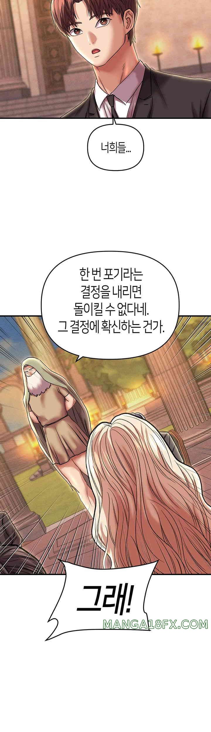 Women of God Raw Chapter 24 image 47