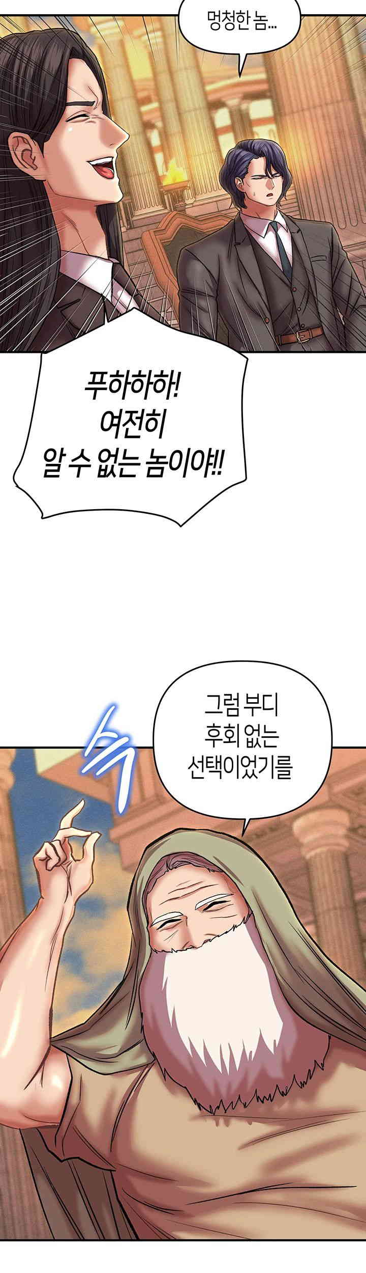 Women of God Raw Chapter 24 image 50