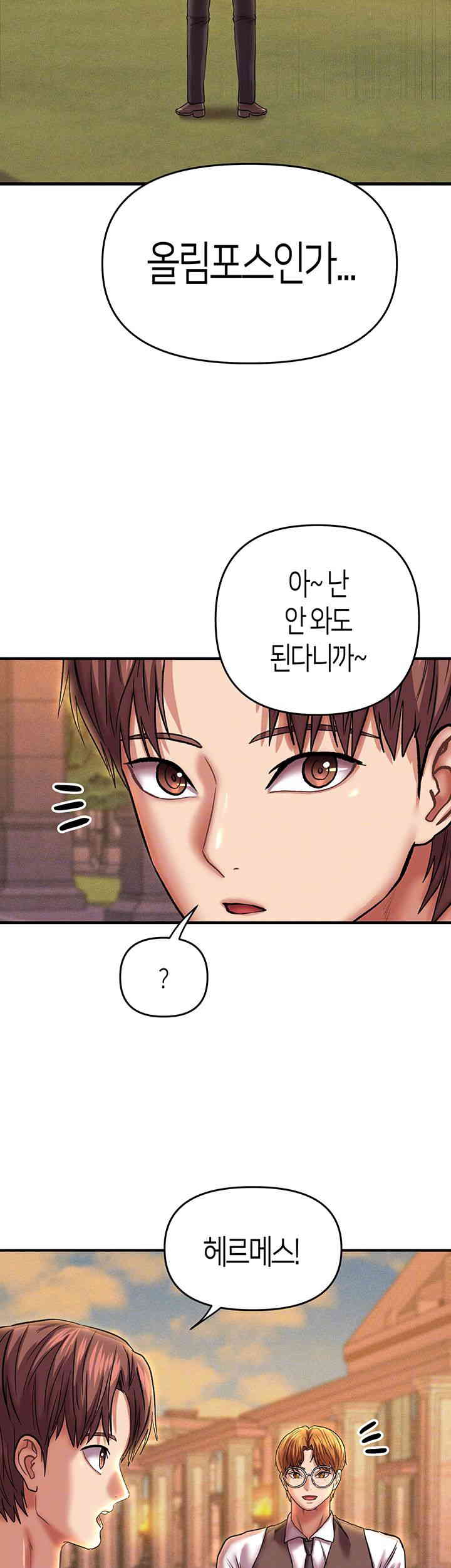Women of God Raw Chapter 24 image 5