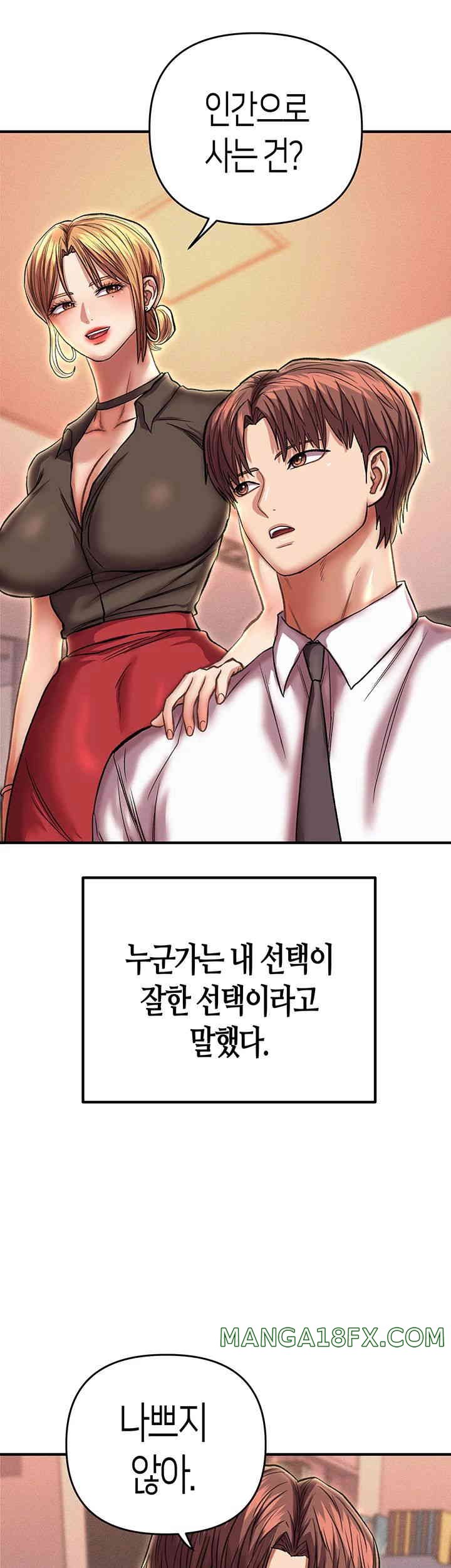 Women of God Raw Chapter 24 image 61