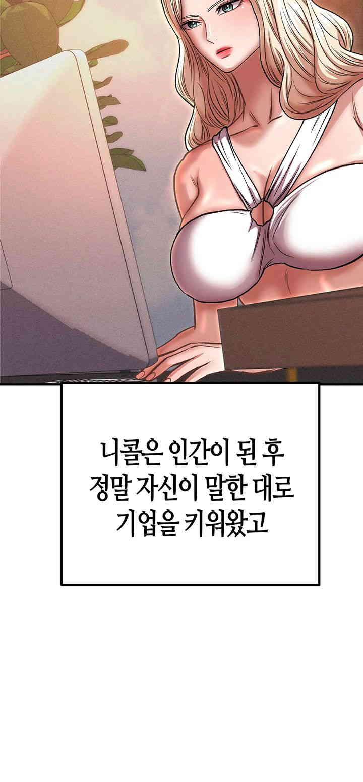 Women of God Raw Chapter 24 image 63