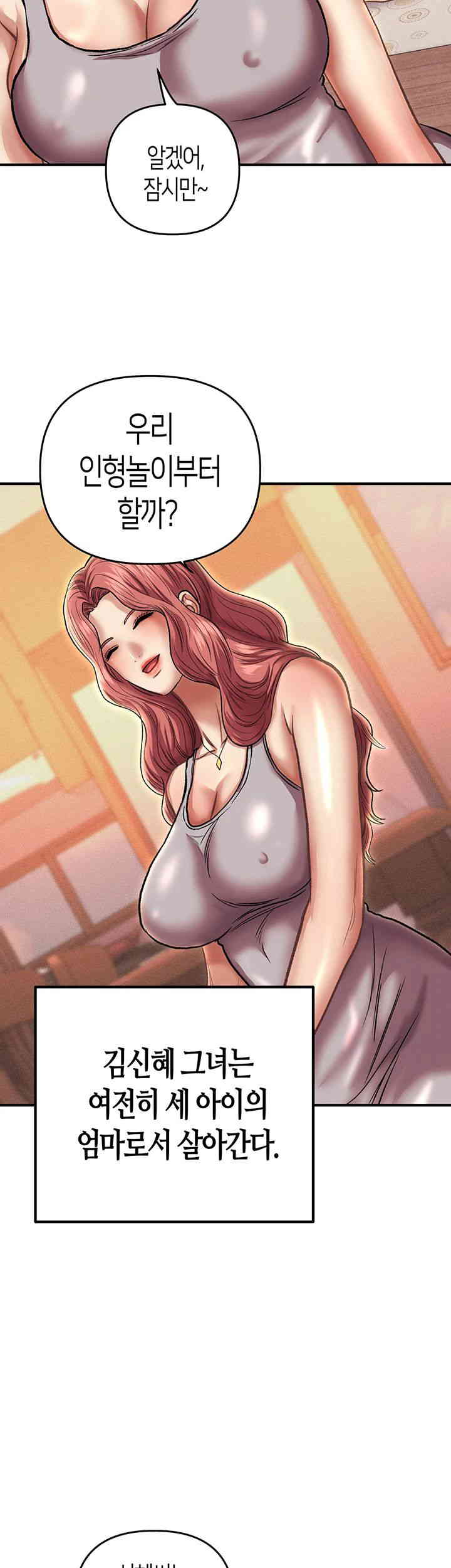 Women of God Raw Chapter 24 image 65