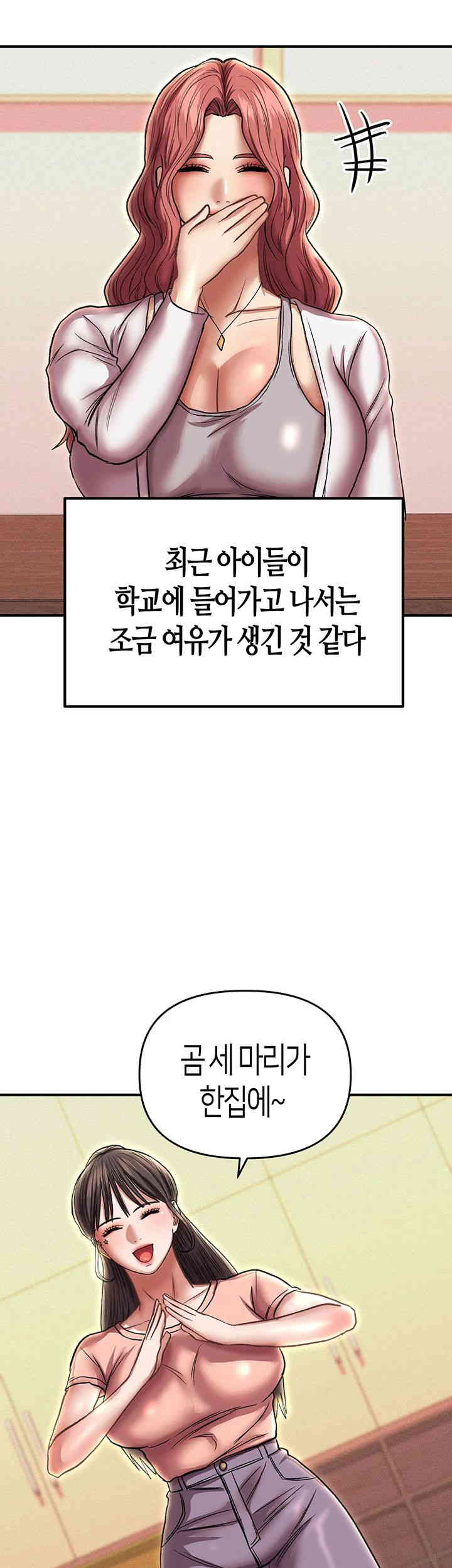 Women of God Raw Chapter 24 image 67