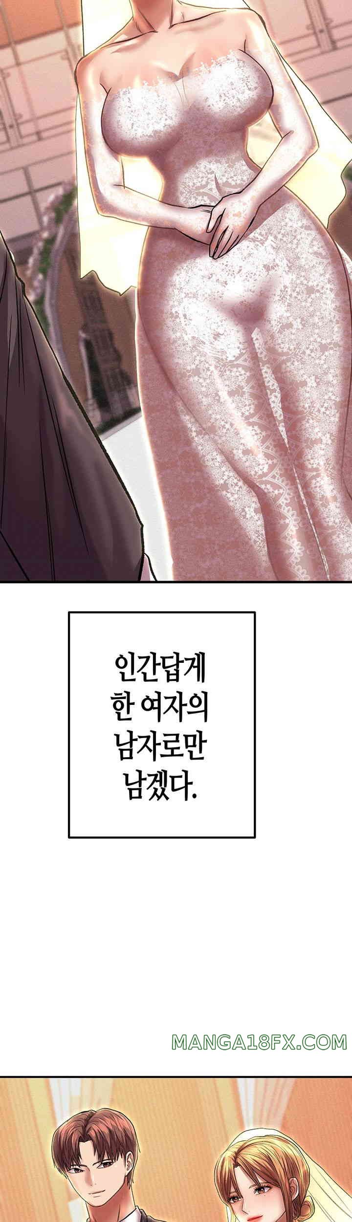 Women of God Raw Chapter 24 image 74