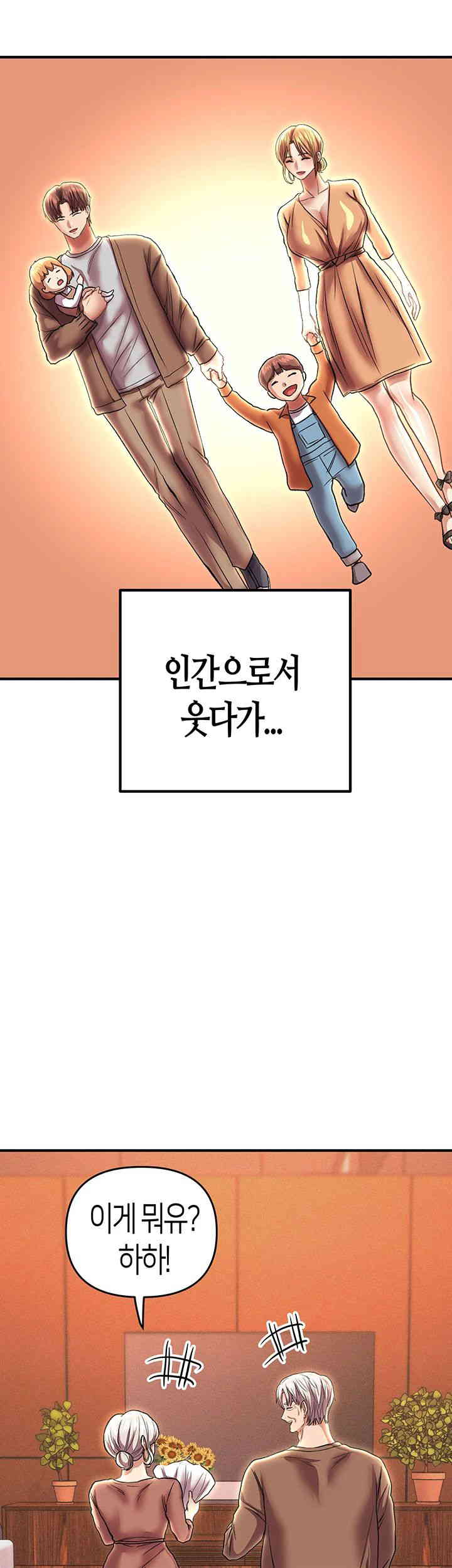 Women of God Raw Chapter 24 image 76
