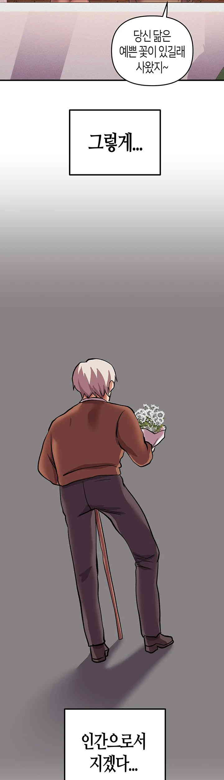 Women of God Raw Chapter 24 image 77