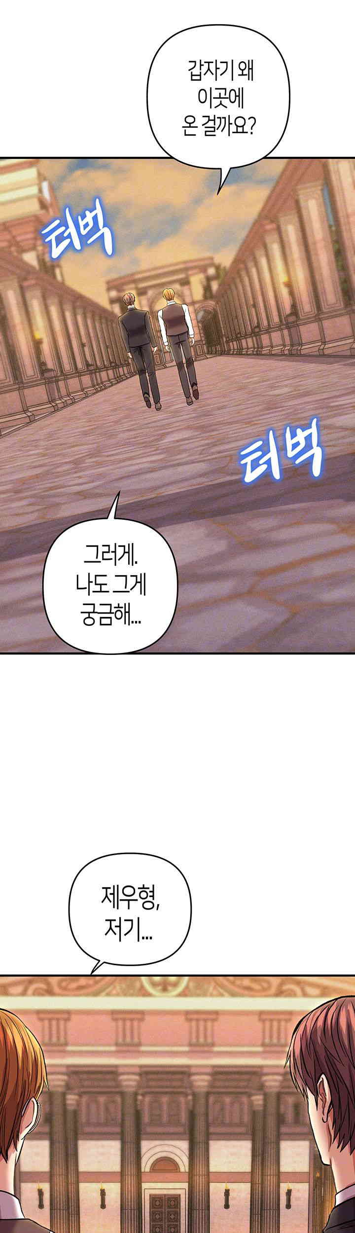 Women of God Raw Chapter 24 image 7