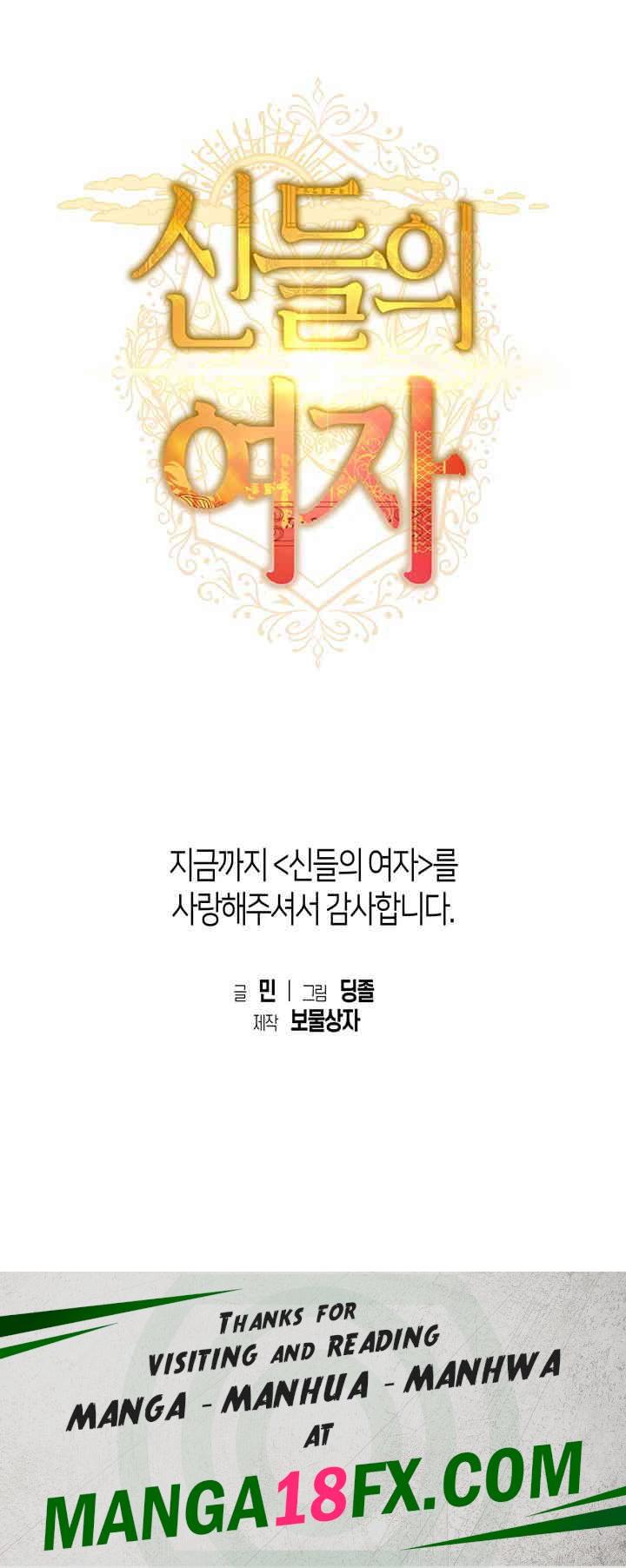 Women of God Raw Chapter 24 image 79