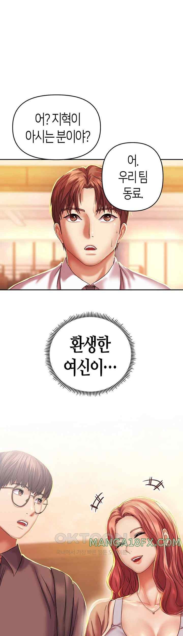 Women of God Raw Chapter 3 image 0