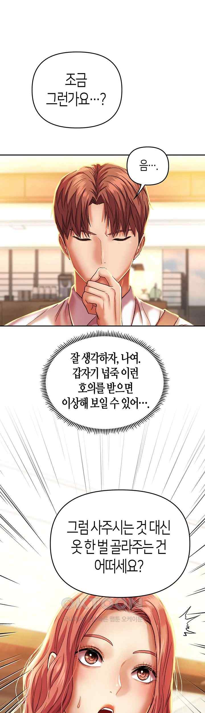Women of God Raw Chapter 3 image 9