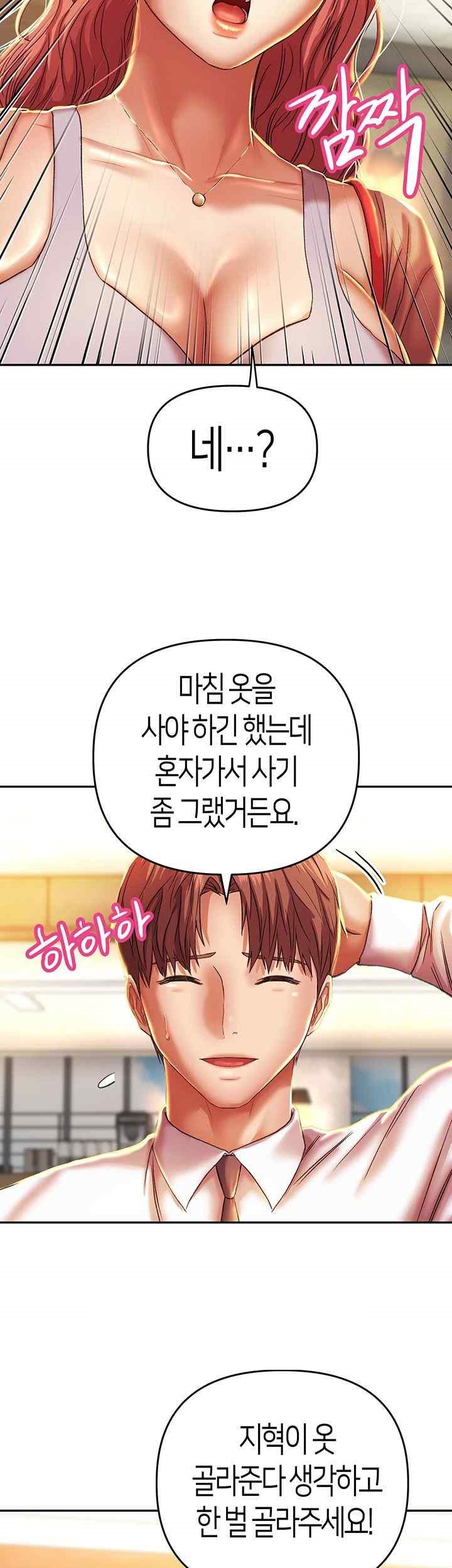 Women of God Raw Chapter 3 image 10