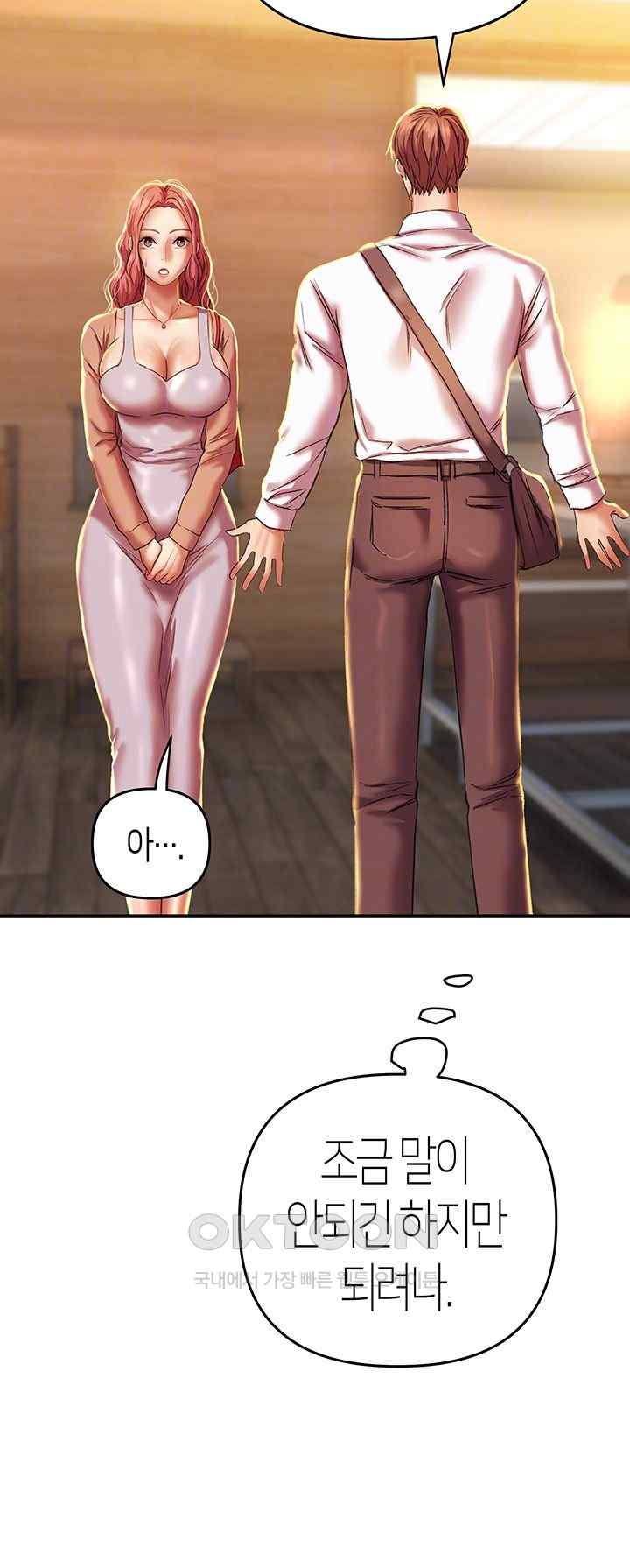 Women of God Raw Chapter 3 image 11