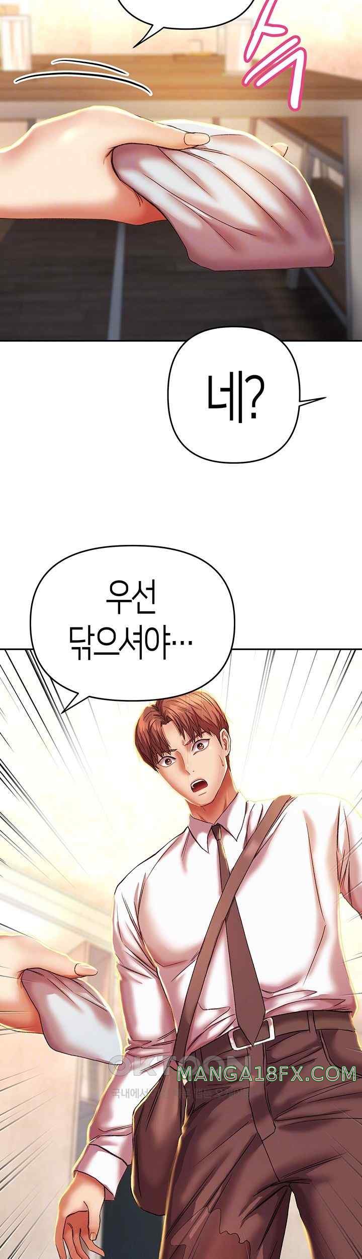 Women of God Raw Chapter 3 image 13