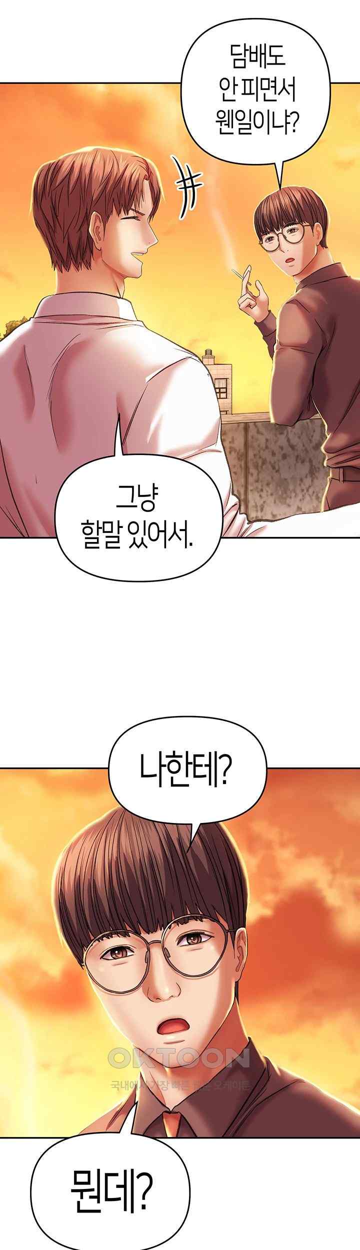 Women of God Raw Chapter 3 image 24