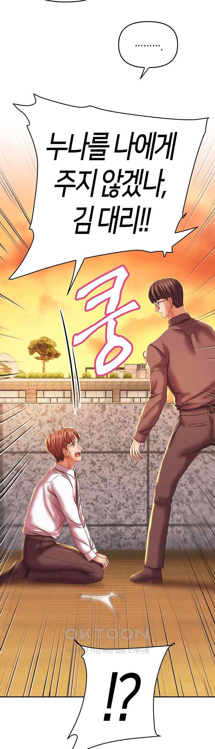 Women of God Raw Chapter 3 image 25