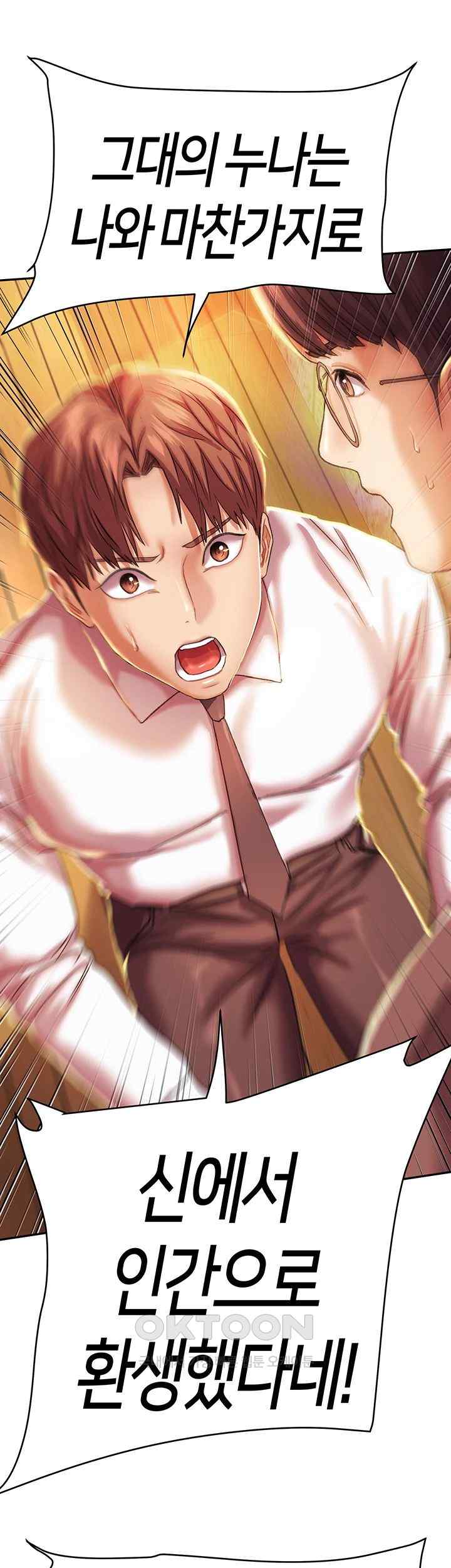 Women of God Raw Chapter 3 image 27