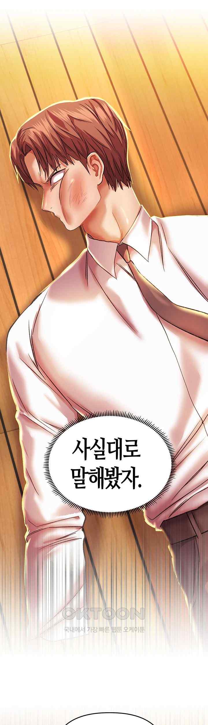 Women of God Raw Chapter 3 image 30