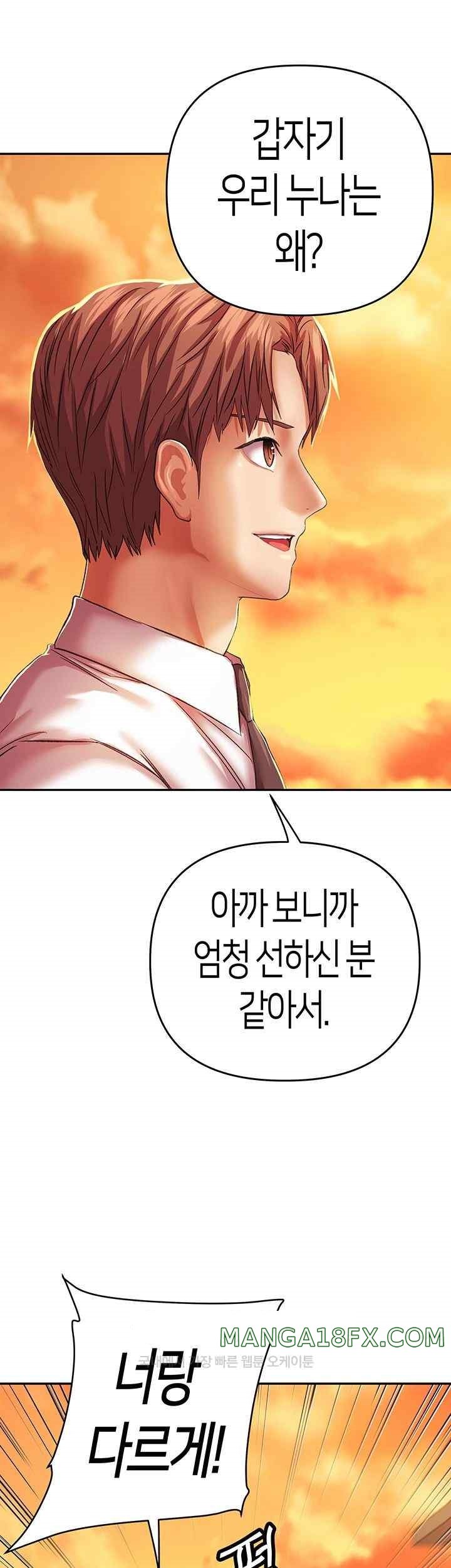 Women of God Raw Chapter 3 image 33