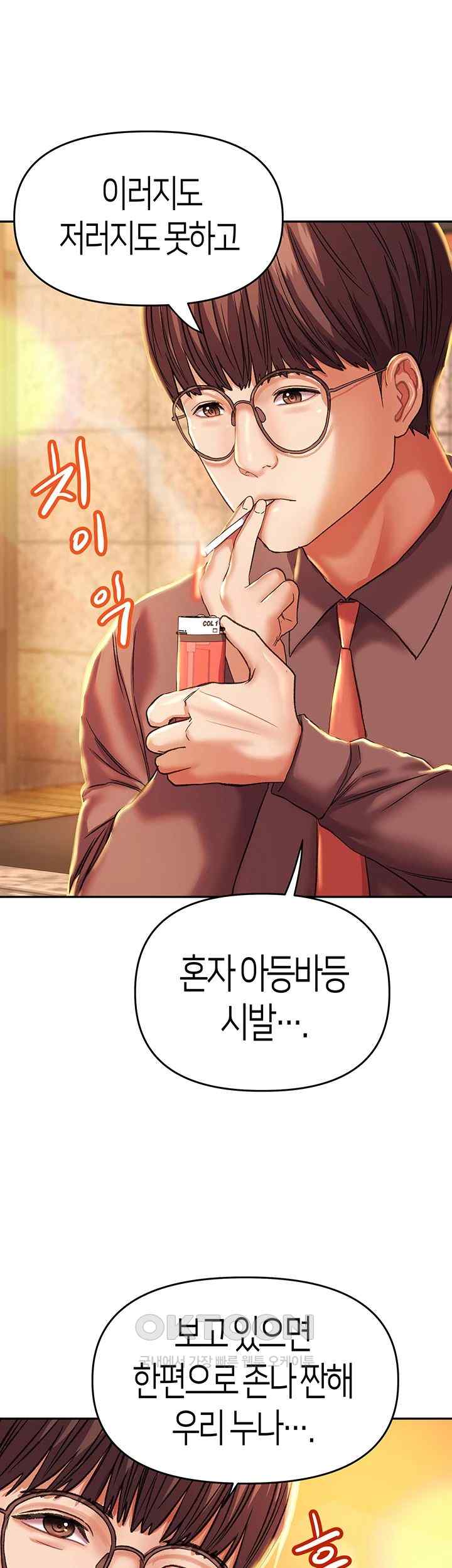 Women of God Raw Chapter 3 image 36