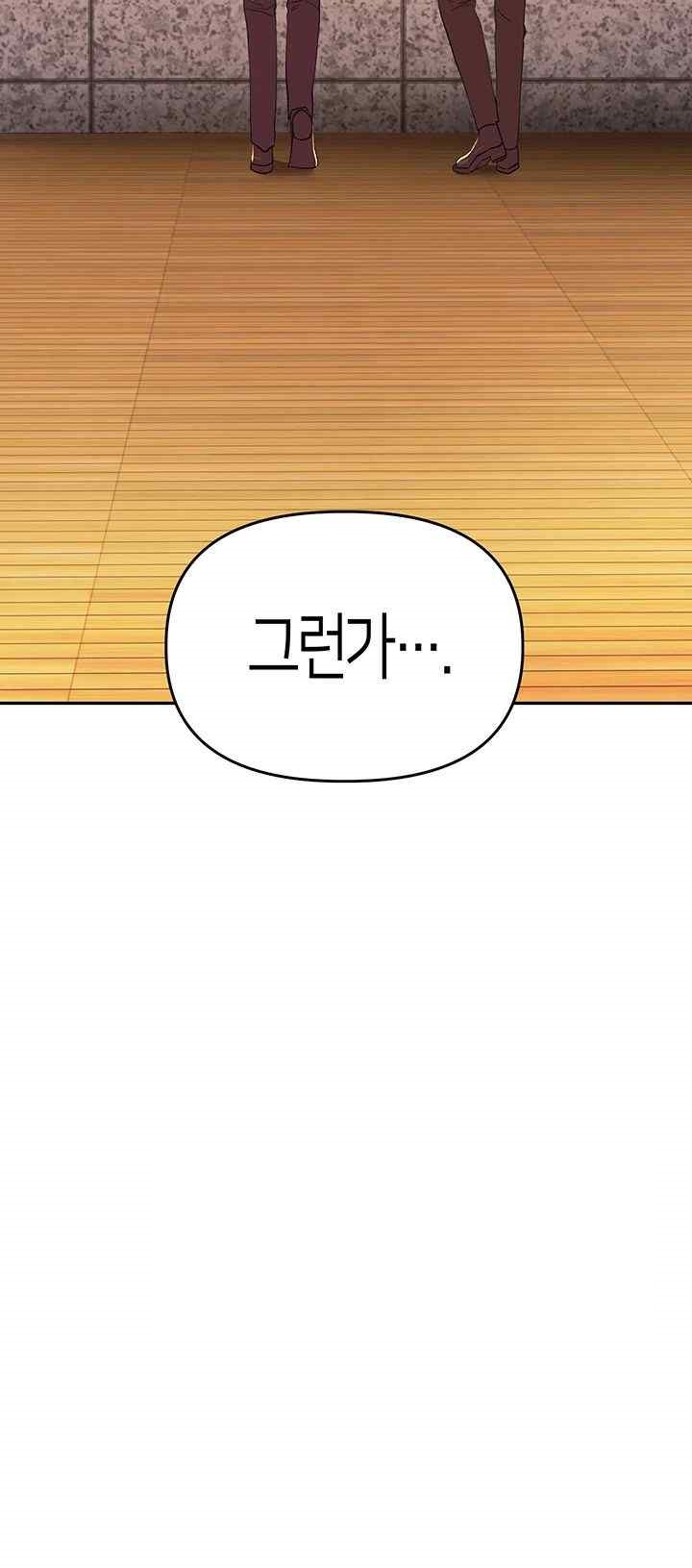 Women of God Raw Chapter 3 image 38