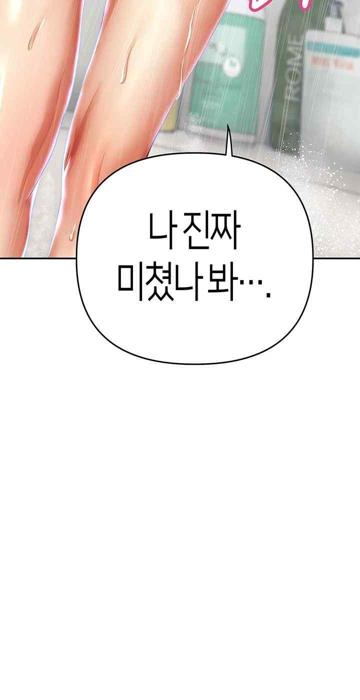Women of God Raw Chapter 3 image 44