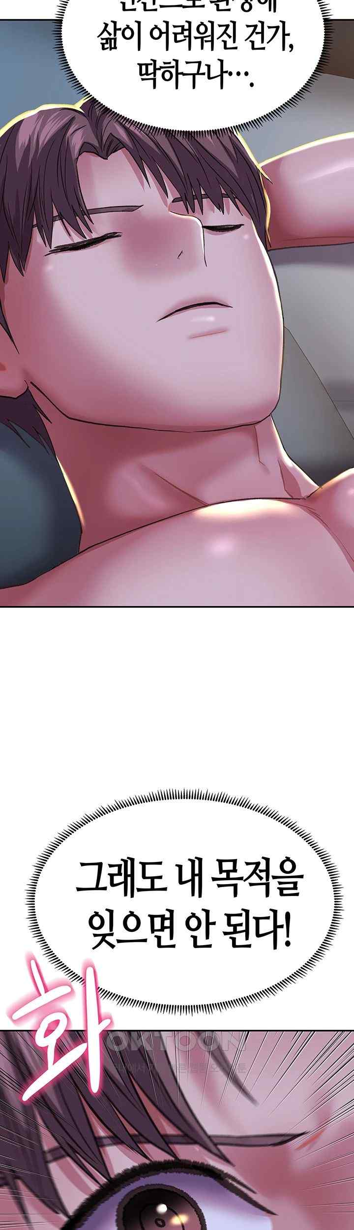 Women of God Raw Chapter 3 image 46