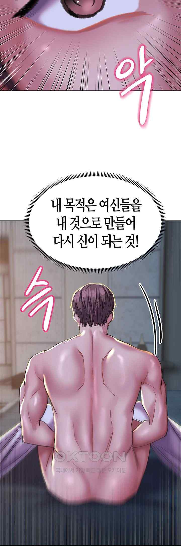 Women of God Raw Chapter 3 image 47