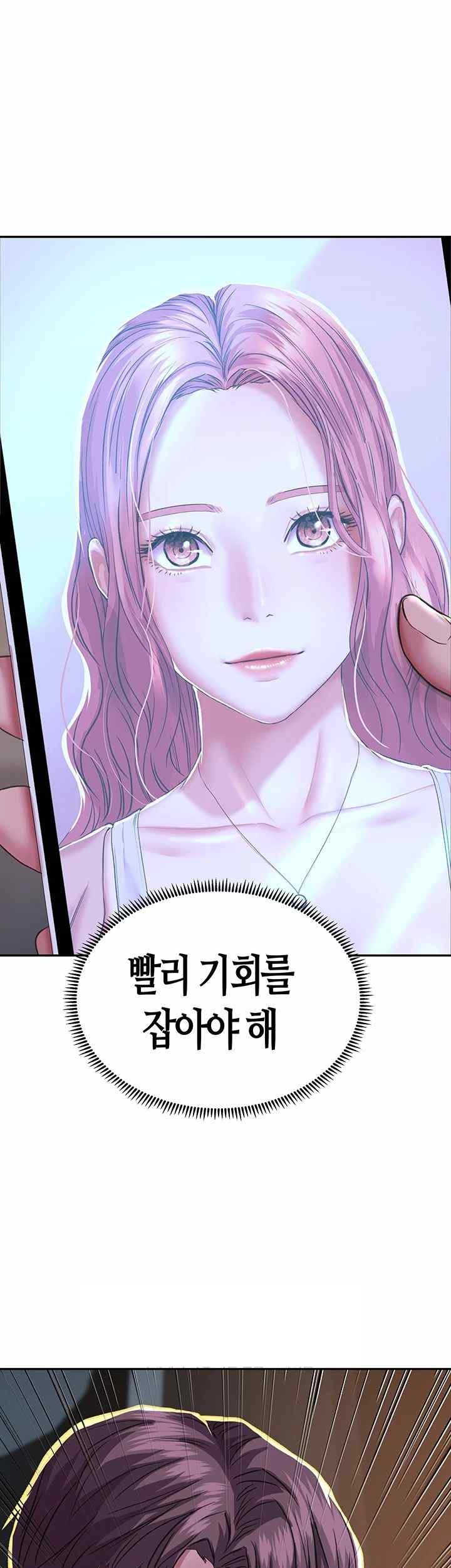 Women of God Raw Chapter 3 image 48