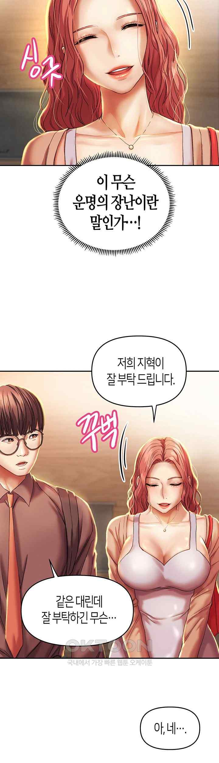 Women of God Raw Chapter 3 image 4
