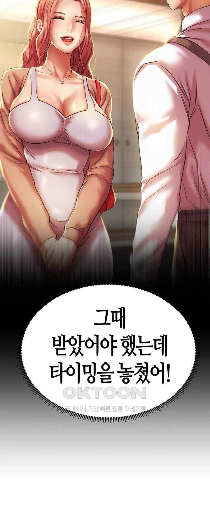 Women of God Raw Chapter 3 image 50