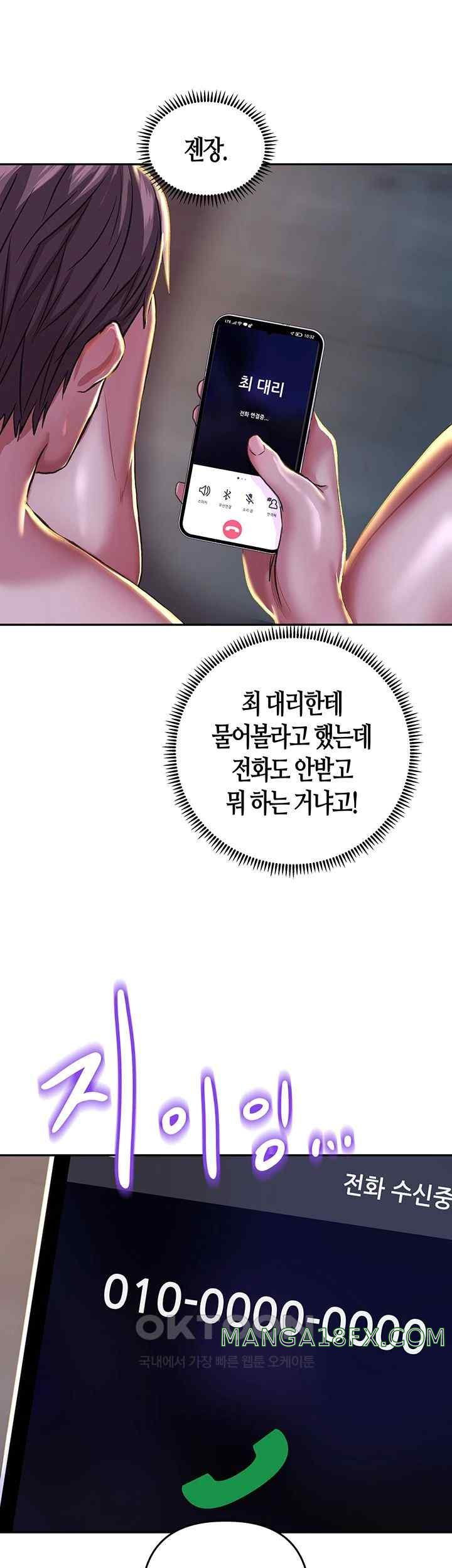 Women of God Raw Chapter 3 image 51