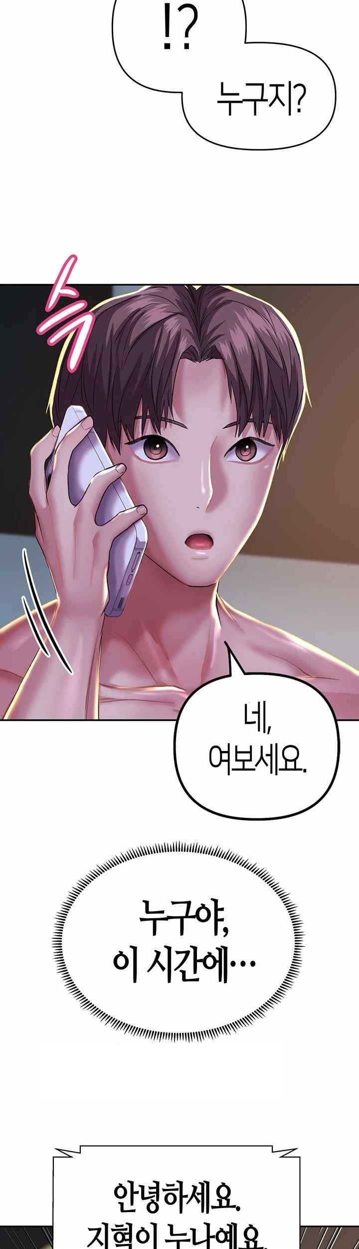 Women of God Raw Chapter 3 image 52